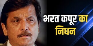Bharat Kapoor Death: चार दशक तक पर्दे पर छाए रहे अभिनेता का 80 की उम्र में निधन, फिल्म जगत में शोक भरत कपूर
