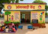 बिहार में आंगनबाड़ी केंद्रों के समय में बदलाव, बढ़ती गर्मी के बीच सरकार का बड़ा फैसला आंगनबाड़ी