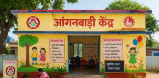 आंगनबाड़ी