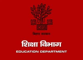 शिक्षा विभाग