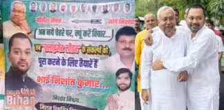 पटना JDU कार्यालय के पास फिर लगा पोस्टर, निशांत कुमार को दिखाया फ्यूचर सीएम बिहार का अगला सीएम