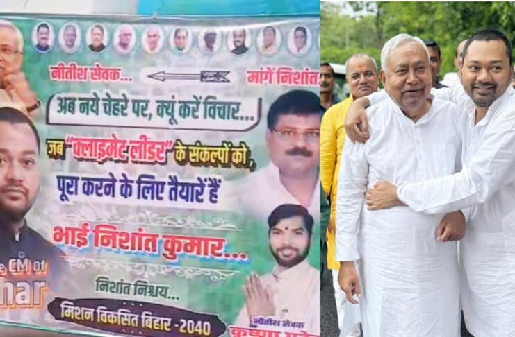 बिहार का अगला सीएम