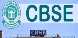 CBSE 10th Result