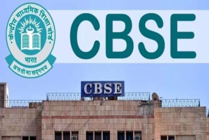 CBSE 10th Result