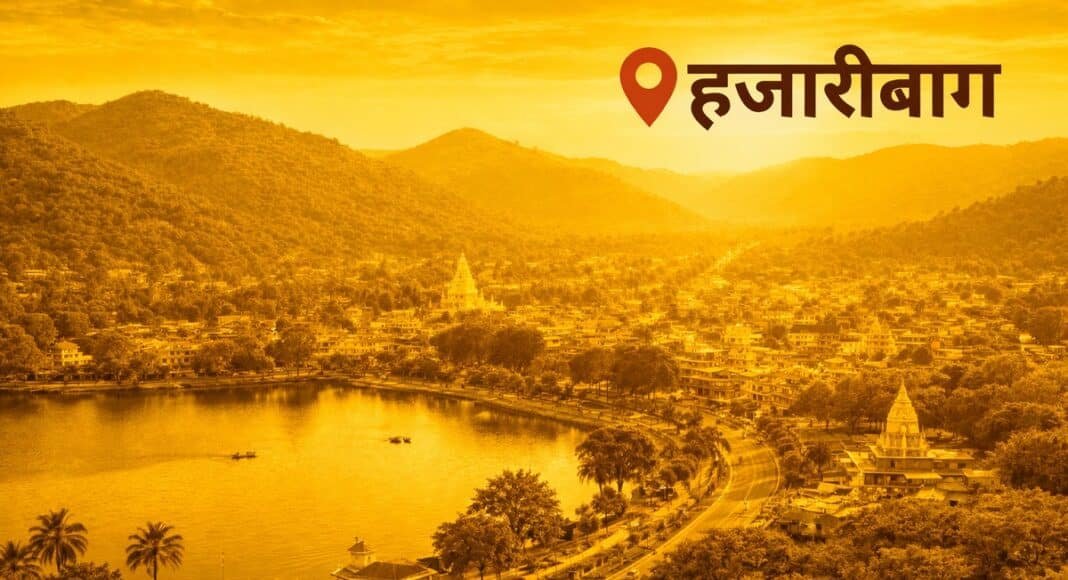 हजारीबाग