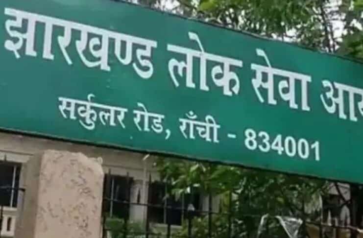 CID raid at JPSC headquarters Ranchi