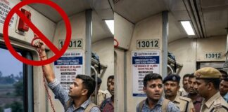 अलार्म चेन