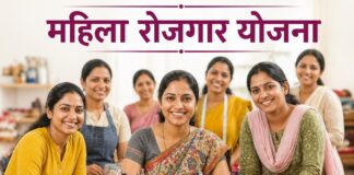 महिला रोजगार योजना की दूसरी किस्त की तैयारी तेज, जानिए कब कितनी राशि आएगी महिला रोजगार योजना