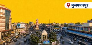 Muzaffarpur