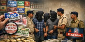 रांची में बड़ा फ्रॉड: पान मसाला कंपनी में फर्जी कूपन से 70 लाख की हेराफेरी, 4 पर केस रांची फ्रॉड केस