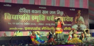 Vidyapati Smriti Parv