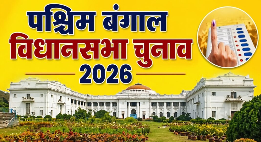 West Bengal