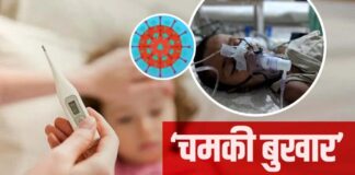 Muzaffarpur : चमकी बुखार को लेकर बढ़ी चिंता, गर्मी के बीच सामने आए AES के कई मामले चमकी बुखार