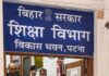 शिक्षकों के ट्रांसफर आवेदन की नई तारीख जारी