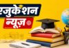 Patna : 72वीं संयुक्त प्रतियोगिता परीक्षा के लिए हजारों आवेदन, संख्या 37 हजार के पार सुलतानगंज