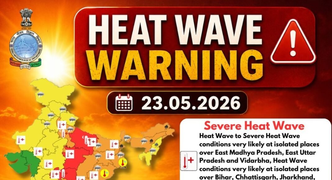 अलर्ट जारी