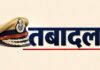 बिहार पुलिस
