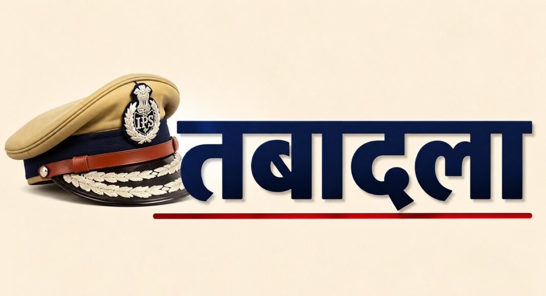 बिहार पुलिस