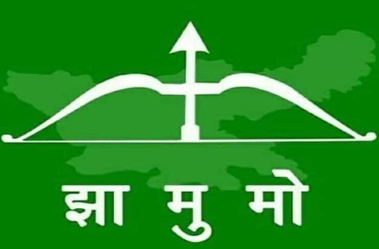 झामुमो