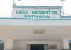 Bokaro News: कथारा अस्पताल में इमरजेंसी सेवा विवाद, यूनियनों के विरोध के बाद आदेश वापस कथारा अस्पताल
