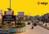 मधेपुरा में विद्यालय स्थानांतरण पर बवाल, सड़क जाम कर ग्रामीणों और छात्रों ने किया जोरदार विरोध मधेपुरा