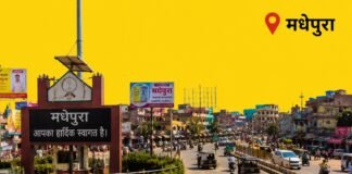मधेपुरा में विद्यालय स्थानांतरण पर बवाल, सड़क जाम कर ग्रामीणों और छात्रों ने किया जोरदार विरोध मधेपुरा