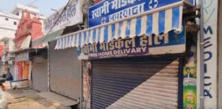 पटना समेत बिहार में मेडिकल स्टोर बंद, ई-फार्मेसी के विरोध में दवा कारोबारियों की हड़ताल Medical