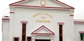 Muzaffarpur Municipal Corporation