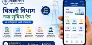 Suvidha Bihar