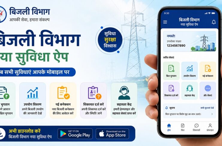Suvidha Bihar
