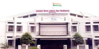 BRABU दूसरी मेरिट लिस्ट