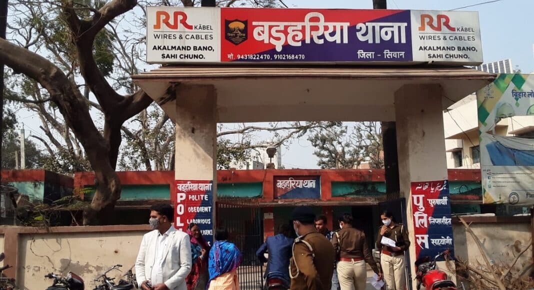 बड़हरिया थाना