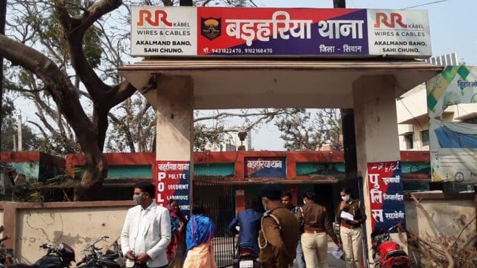 बड़हरिया थाना