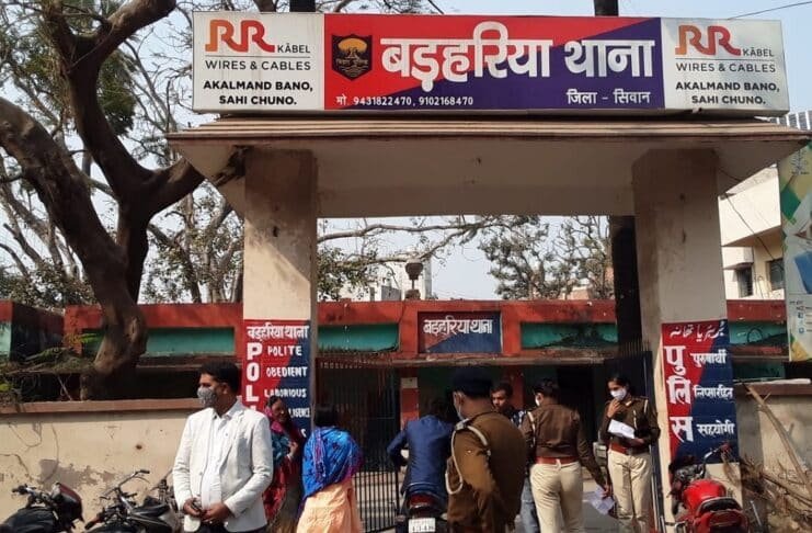 बड़हरिया थाना