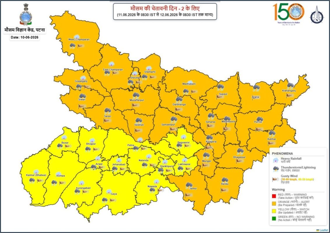 बिहार में 13 जून तक आंधी-बारिश के आसार, लोगों के फोन पर पहुंचा वार्निंग अलर्ट बिहार में 13 जून तक आंधी-बारिश के आसार, लोगों के फोन पर पहुंचा वार्निंग अलर्ट Bihar Rain Alert 12