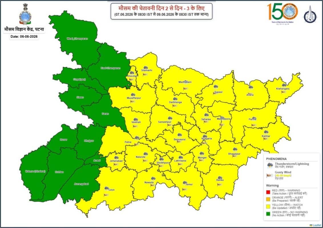 बिहार में मौसम का अलर्ट, 27 जिलों में 7 से 9 जून तक बारिश और तेज हवाओं की चेतावनी बिहार में मौसम का अलर्ट, 27 जिलों में 7 से 9 जून तक बारिश और तेज हवाओं की चेतावनी Bihar Rain Alert 9