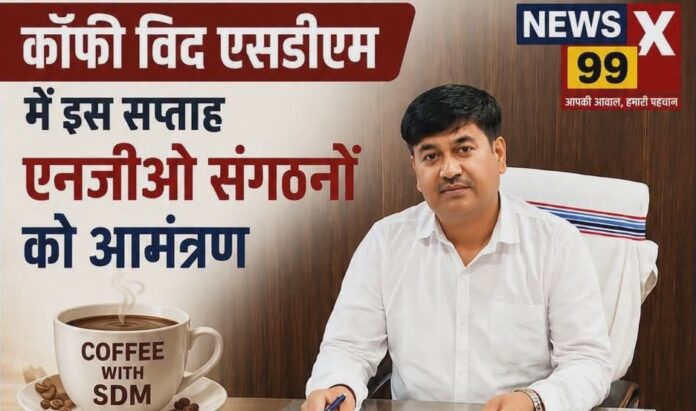 गढ़वा एसडीएम