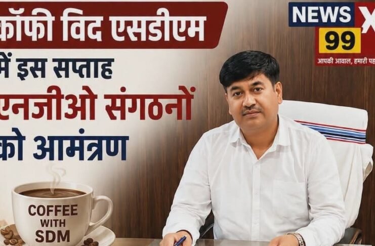 गढ़वा एसडीएम