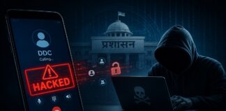 Motihari Cyber Crime: मोतिहारी के ADM का व्हाट्सएप अकाउंट हैक, नाम का इस्तेमाल कर मांगे गए रुपये Motihari Cyber Crime