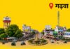 गढ़वा