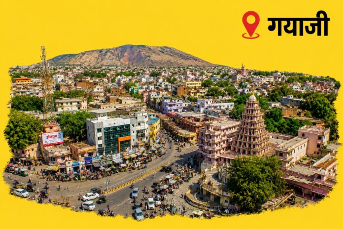 गयाजी