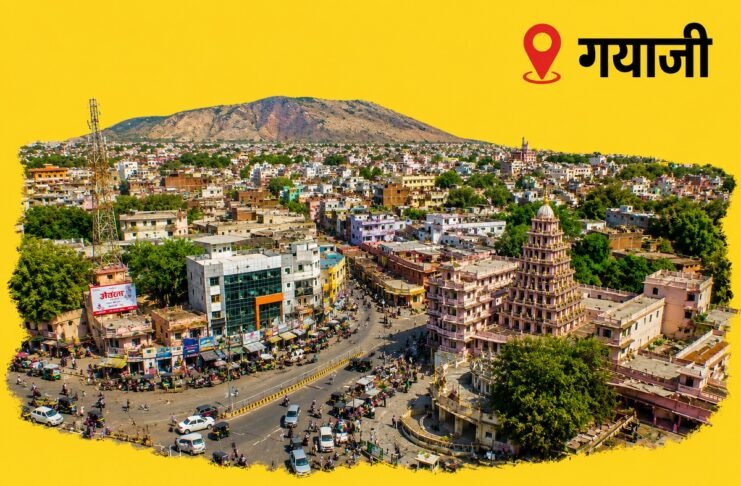 गयाजी