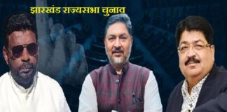 झारखंड राज्यसभा चुनाव: दो सीटों पर मतदान जारी, विधायक विधानसभा में डाल रहे वोट Jharkhand Rajya Sabha Election