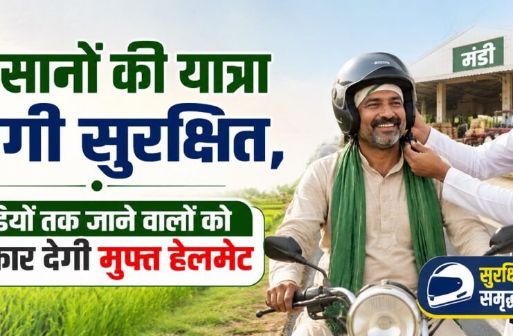 फ्री हेलमेट