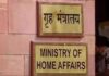 UAPA आतंकवादी सूची