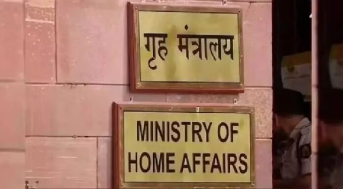 Ministry of Home Affairs