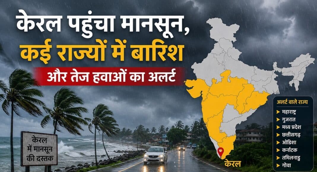 केरल