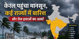 केरल