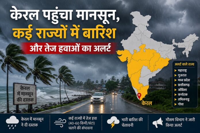 केरल