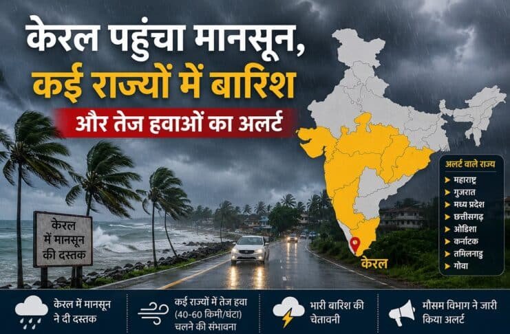 केरल